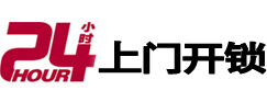 阿图什开锁公司